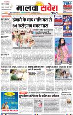 Malwa Savera - Old