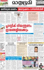 Kottayam (includes Pathanamthitta & Idukki)