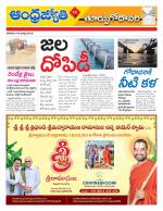 East Godavari District