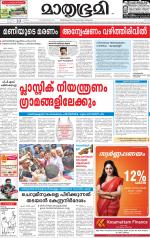 Kozhikode (includes Wayanad)