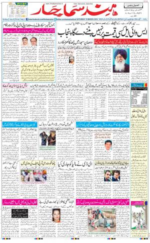 The Daily Hindsamachar Main 