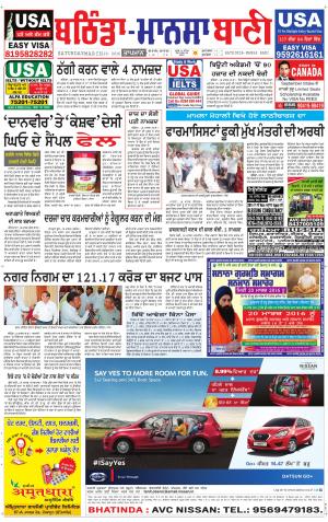  Bhantinda - Mansa Bani