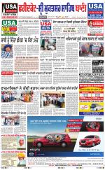 Faridkot - Sri Muktsar Sahib Bani