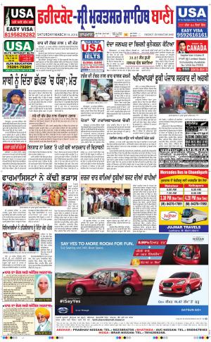  Faridkot - Sri Muktsar Sahib Bani