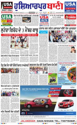  Hoshiarpur Bani