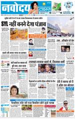 Navodaya Times Main