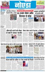 The Navodaya Times Noida