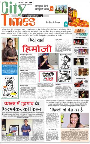 The Navodaya Times Magazine 