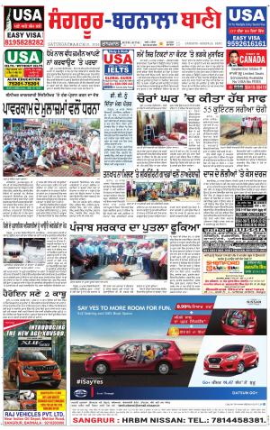  Sangrur - Barnala Bani