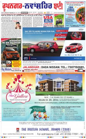  Roopnagar- Shaheed Bhagat Singh Nagar Bani