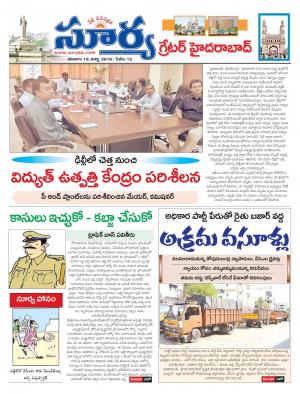 Saturday, March 19, 2016