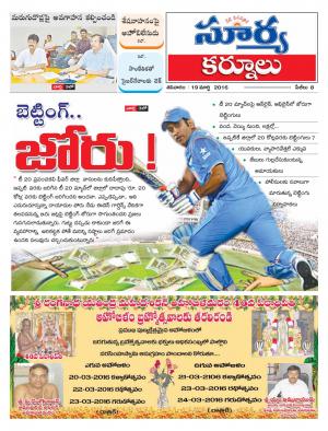 Saturday.March 19,2016