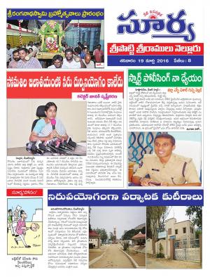 Saturday.March 19,2016