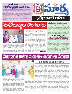 Saturday.March 19,2016