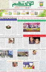 Qaumi Tanzeem Lucknow