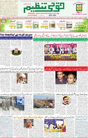 19 March 2016 Lucknow