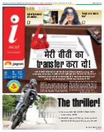 Lucknow Hindi ePaper, Lucknow Hindi Newspaper - InextLive