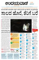 Hubballi Edition