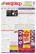 Kannadamma Daily Hubli