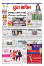 युवाशक्ति