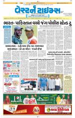 Ahmedabad Gujarati (Morning Daily)