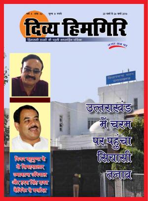 Year-5, Issue-42, 20 March 2016