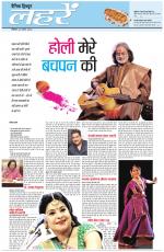 Dainik Tribune (Lehrein)