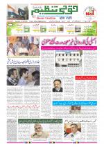 Qaumi Tanzeem Ranchi