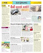 Krishna Constituencies