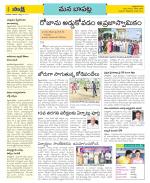 Guntur Constituencies