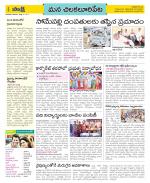 Guntur Amaravathi Constituencies