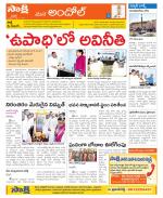 Medak Constituencies