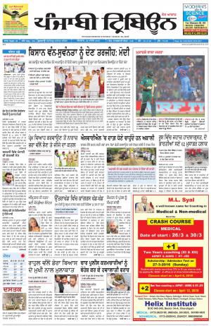 PT_20_March_2016_Delhi