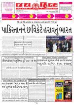 jaihind daily