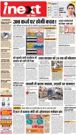 Meerut Upcountry ePaper:Sardhana News Paper,Mawana News Paper - Inext Live Jagran
