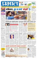 पुणे शहर आवृत्ती