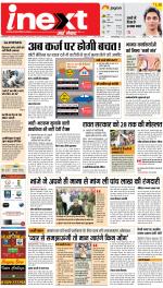 Gorakhpur Upcountry ePaper:Barhalganj News Paper,Rural News Paper - Inext Live Jagran