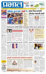 पुणे जिल्हा आवृत्ती