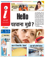 Varanasi Hindi ePaper, Varanasi Hindi Newspaper - InextLive