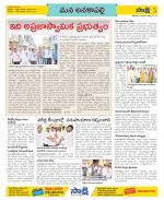 Visakhapatnam Constituencies Old