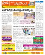 Nalgonda Constituencies