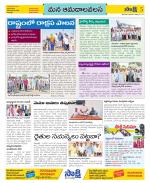 Srikakulam Constituencies