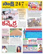 East Godavari District