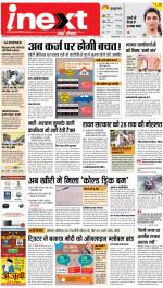 Allahabad Upcountry ePaper:Kaushambi News Paper,Pratapgarh News Paper - Inext Live Jagran