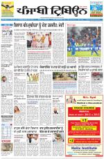 Punjabi Tribune