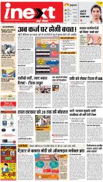 Lucknow Upcountry ePaper:Barabanki News Paper,Sitapur,Faizabad News Paper - Inext Live Jagran