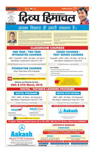 Divya Himachal Dharamsala