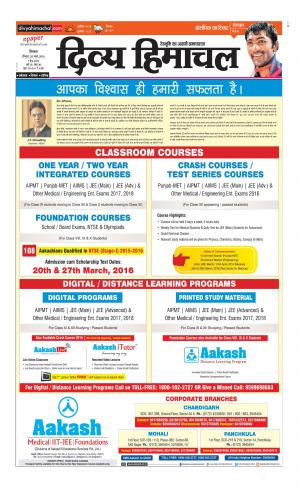 Divya Himachal Shimla