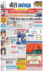 Divya Himachal Dharamsala+ Mera Kangra +Aastha