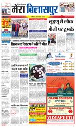 Divya Himachal Dharamsala+Mera Bilaspur +Aastha